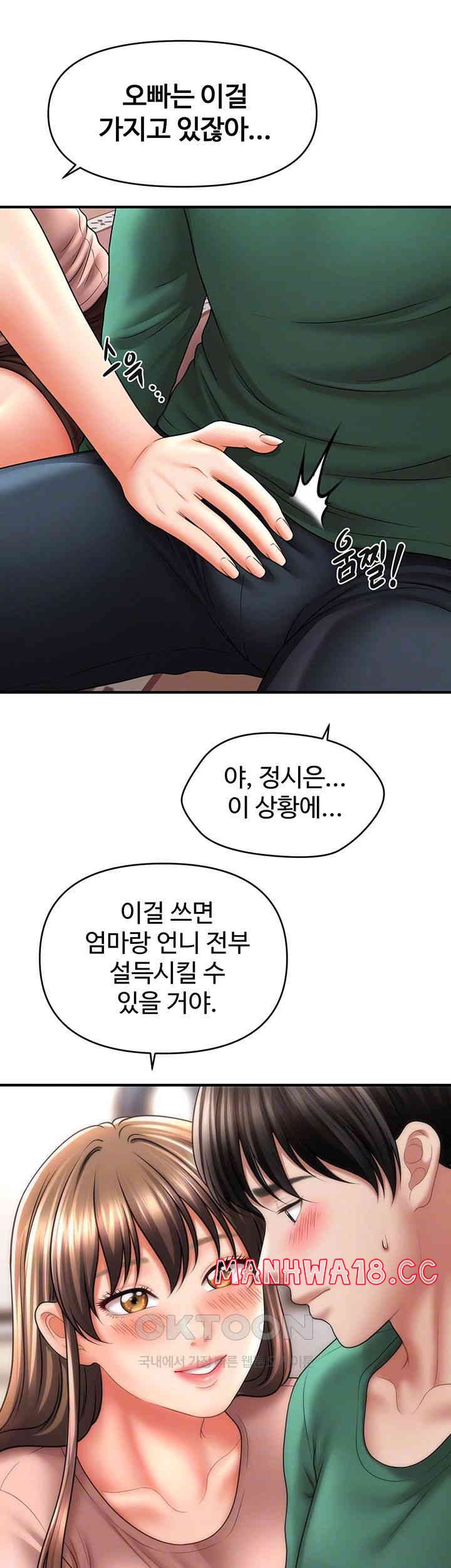 A Guide to Corrupting Them With Hypnosis Raw Chapter 26 Page 14
