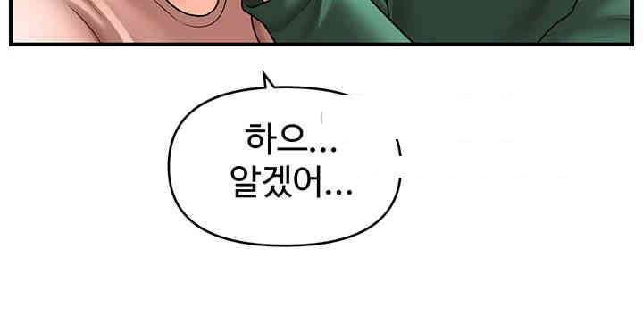 A Guide to Corrupting Them With Hypnosis Raw Chapter 26 Page 19