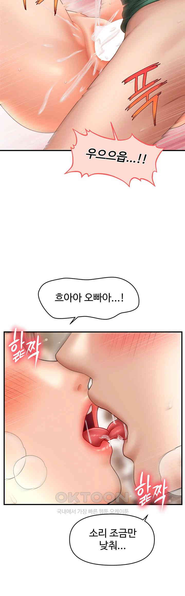 A Guide to Corrupting Them With Hypnosis Raw Chapter 26 Page 37