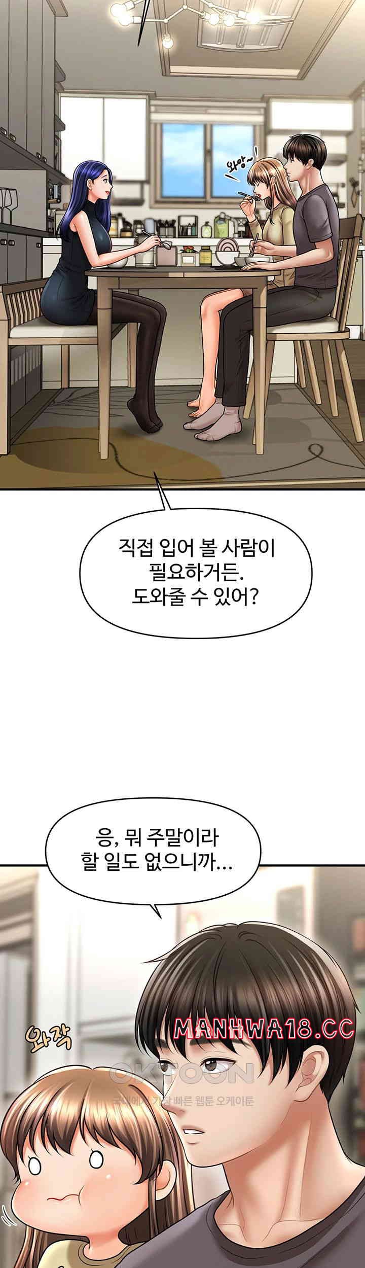 A Guide to Corrupting Them With Hypnosis Raw Chapter 27 Page 11