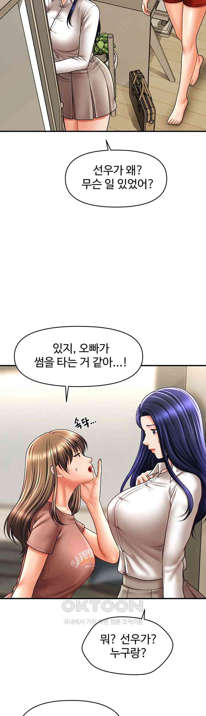 A Guide to Corrupting Them With Hypnosis Raw Chapter 27 Page 19