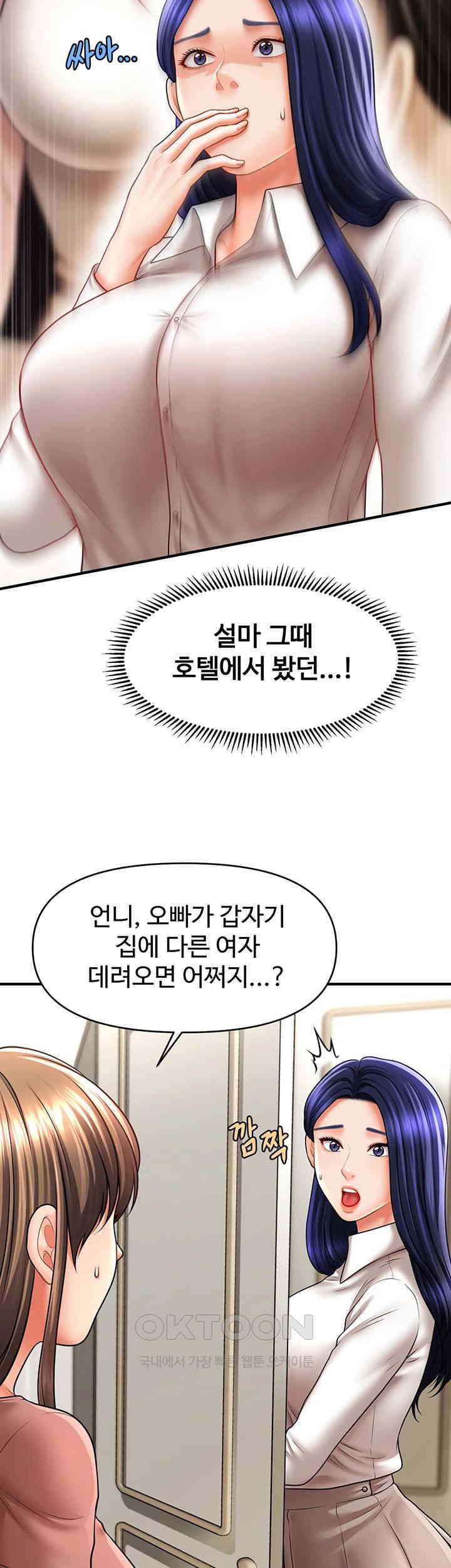 A Guide to Corrupting Them With Hypnosis Raw Chapter 27 Page 21