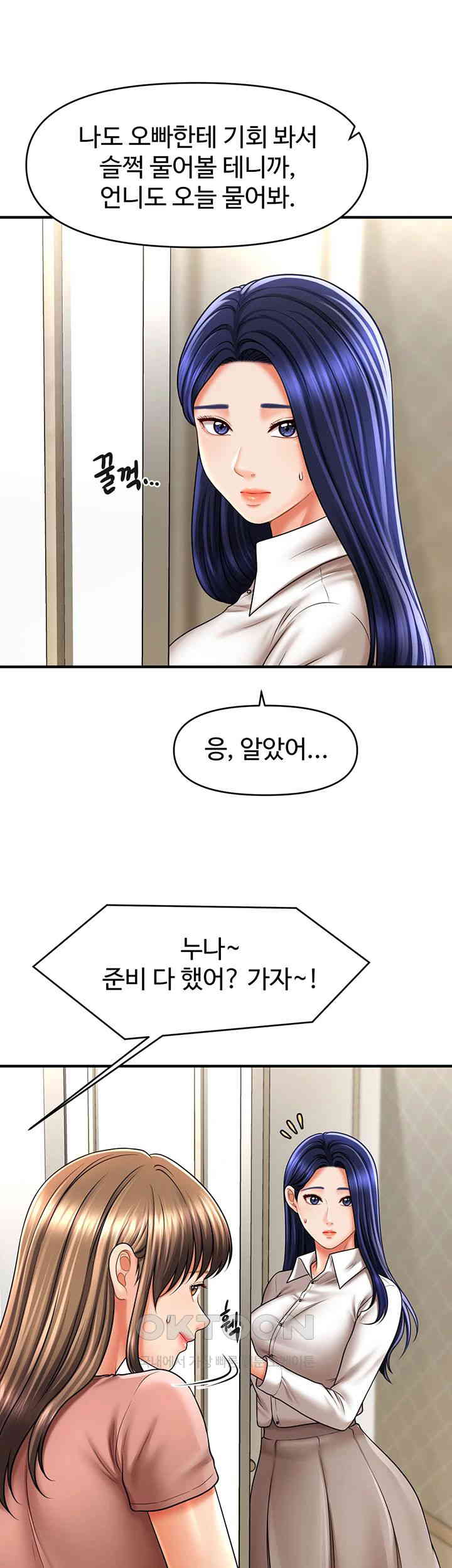 A Guide to Corrupting Them With Hypnosis Raw Chapter 27 Page 24