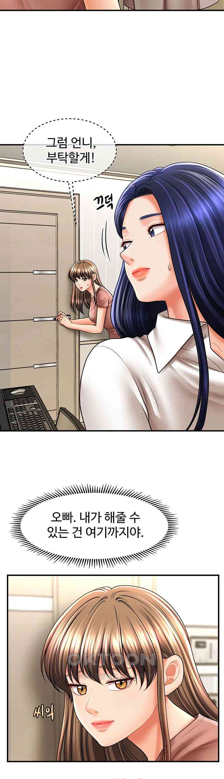 A Guide to Corrupting Them With Hypnosis Raw Chapter 27 Page 25