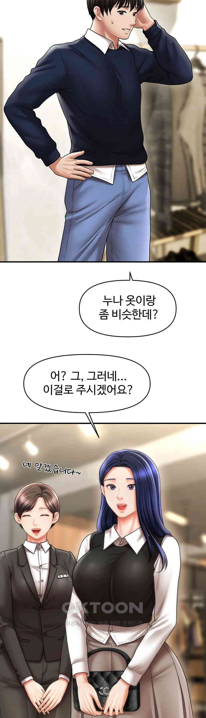 A Guide to Corrupting Them With Hypnosis Raw Chapter 27 Page 27