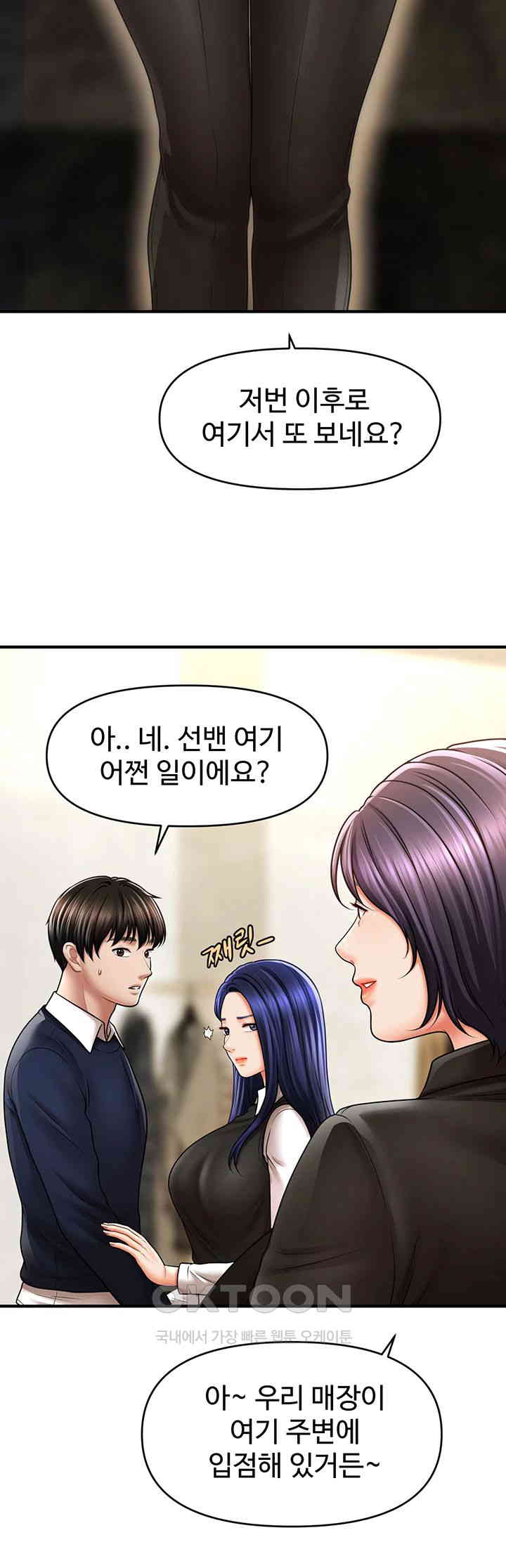 A Guide to Corrupting Them With Hypnosis Raw Chapter 27 Page 31