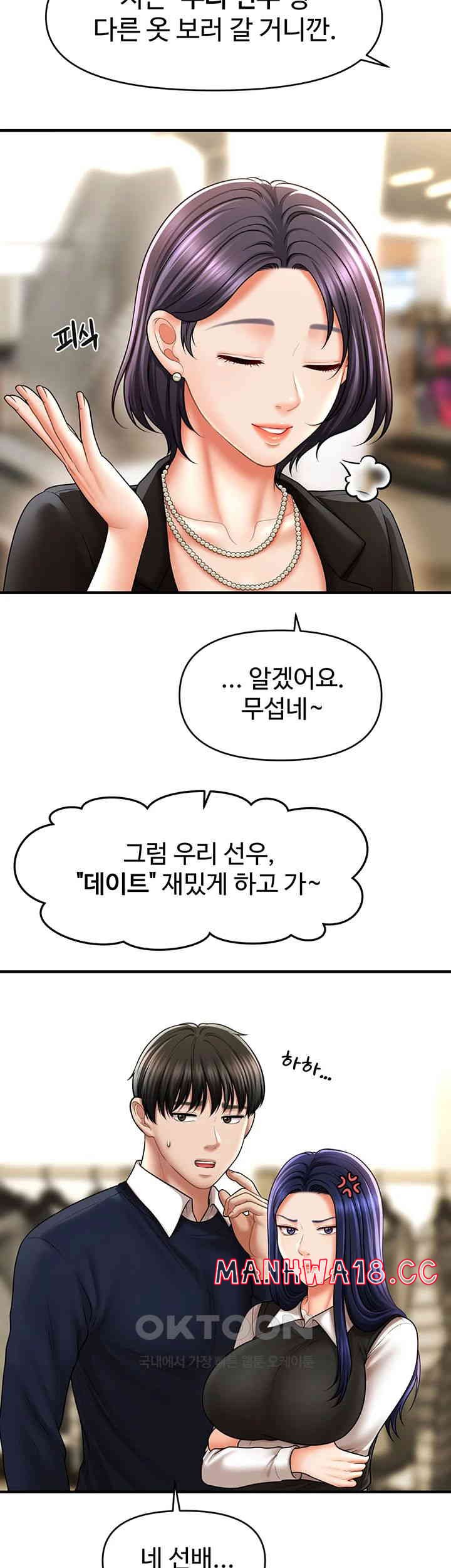A Guide to Corrupting Them With Hypnosis Raw Chapter 27 Page 35