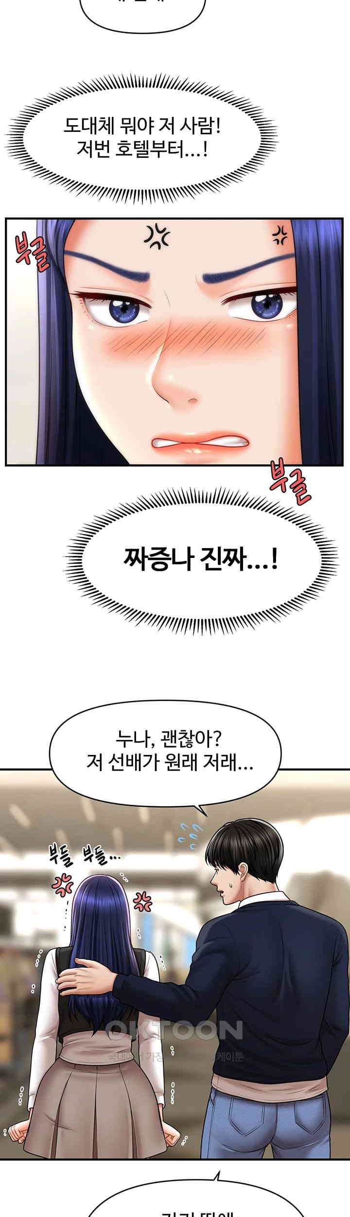 A Guide to Corrupting Them With Hypnosis Raw Chapter 27 Page 36