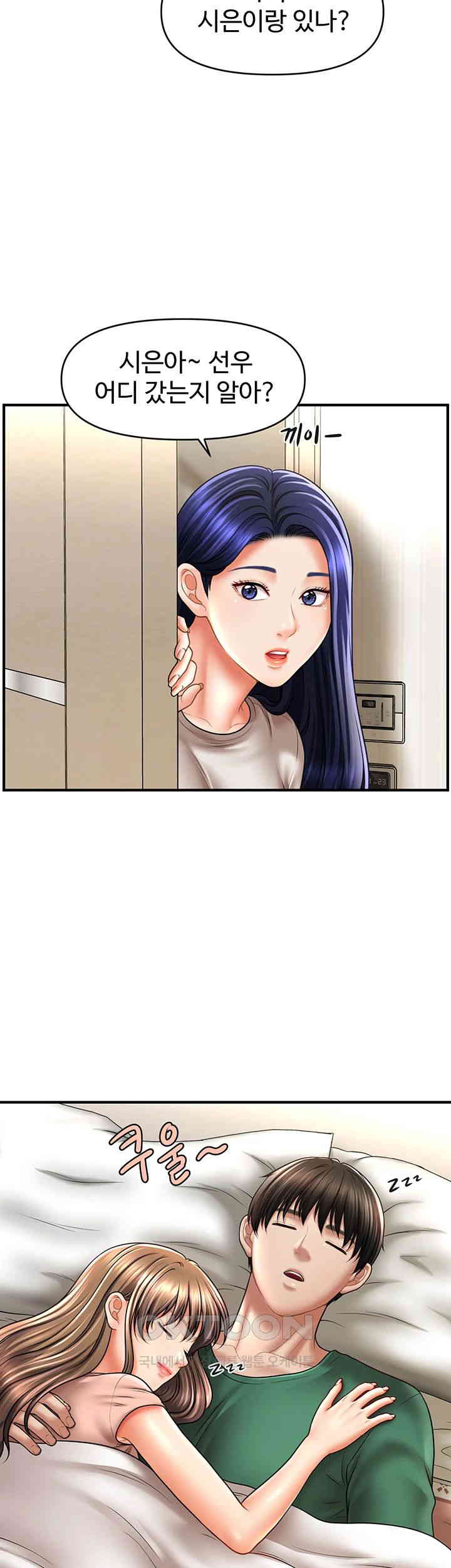 A Guide to Corrupting Them With Hypnosis Raw Chapter 27 Page 5