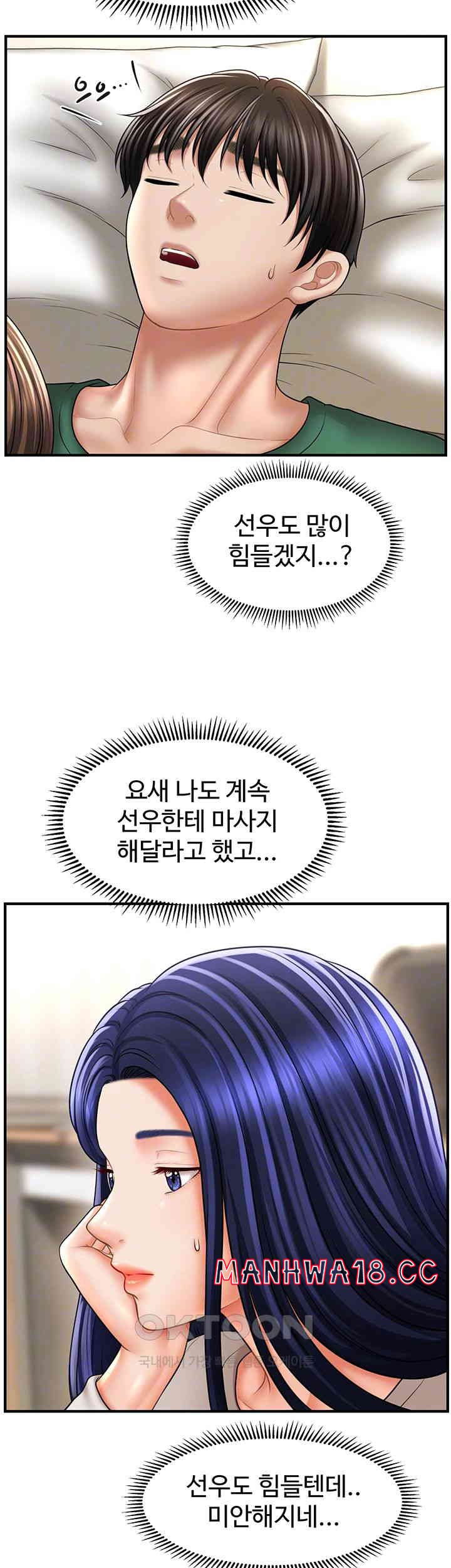 A Guide to Corrupting Them With Hypnosis Raw Chapter 27 Page 8