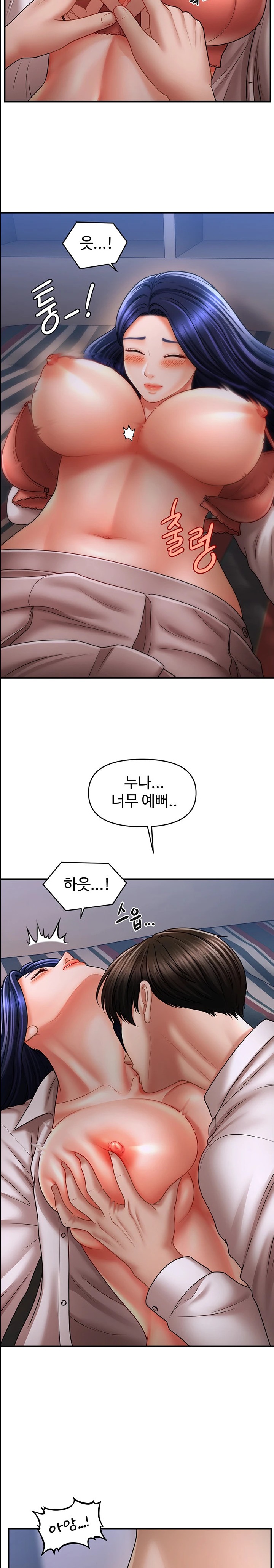A Guide to Corrupting Them With Hypnosis Raw Chapter 28 Page 11