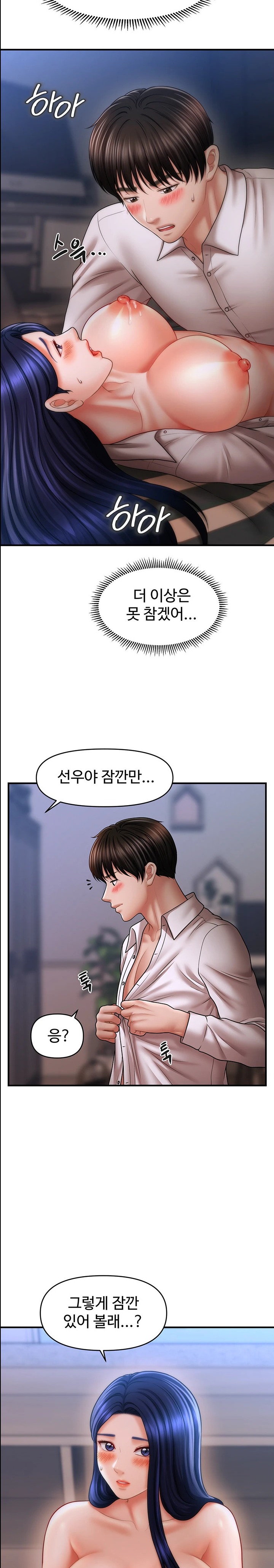 A Guide to Corrupting Them With Hypnosis Raw Chapter 28 Page 13