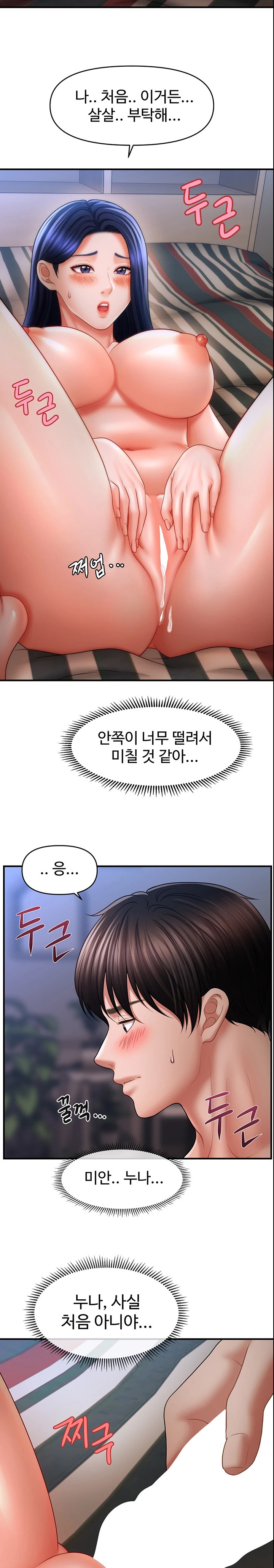A Guide to Corrupting Them With Hypnosis Raw Chapter 28 Page 18