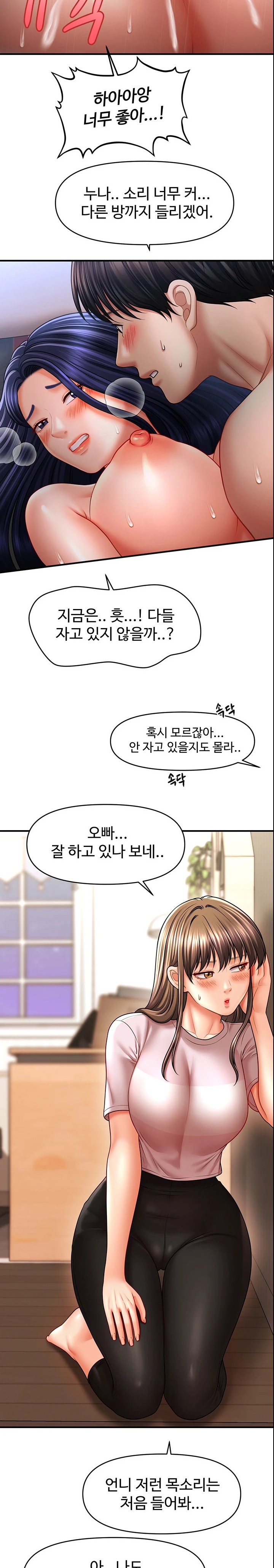 A Guide to Corrupting Them With Hypnosis Raw Chapter 28 Page 21