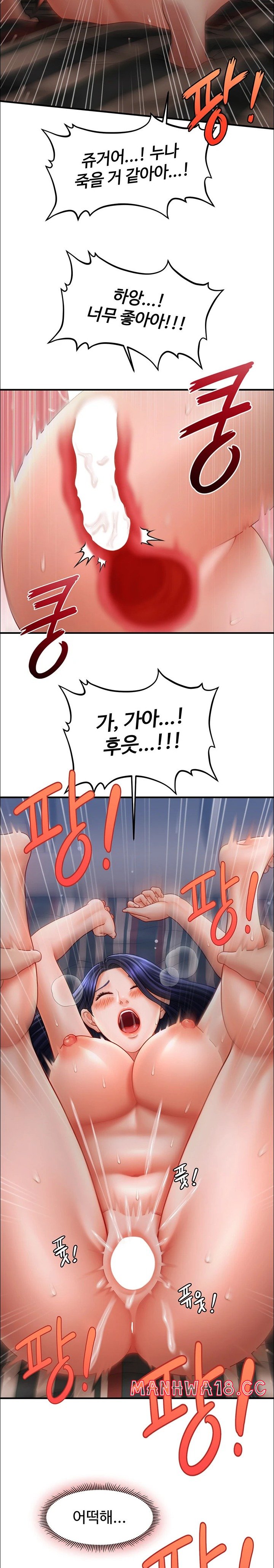 A Guide to Corrupting Them With Hypnosis Raw Chapter 28 Page 25