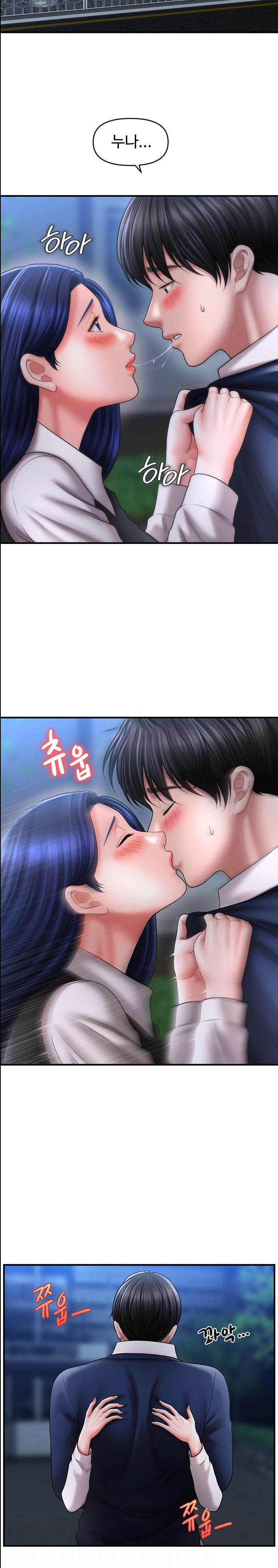 A Guide to Corrupting Them With Hypnosis Raw Chapter 28 Page 4