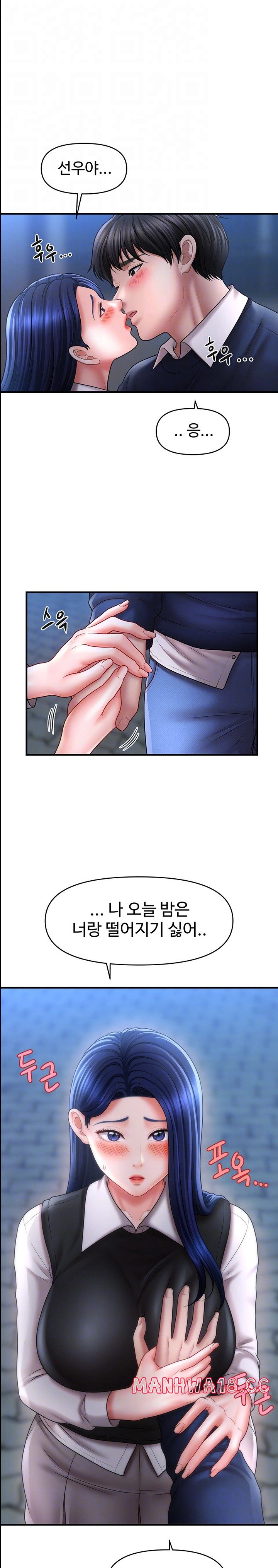 A Guide to Corrupting Them With Hypnosis Raw Chapter 28 Page 5