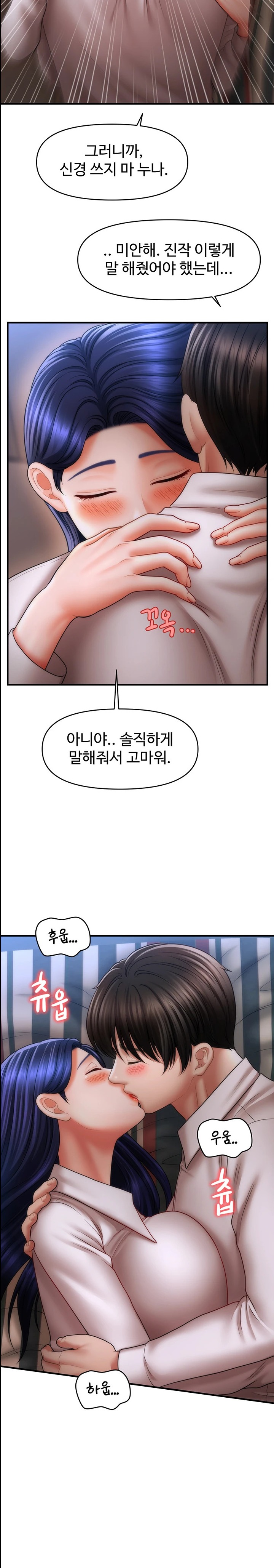 A Guide to Corrupting Them With Hypnosis Raw Chapter 28 Page 9