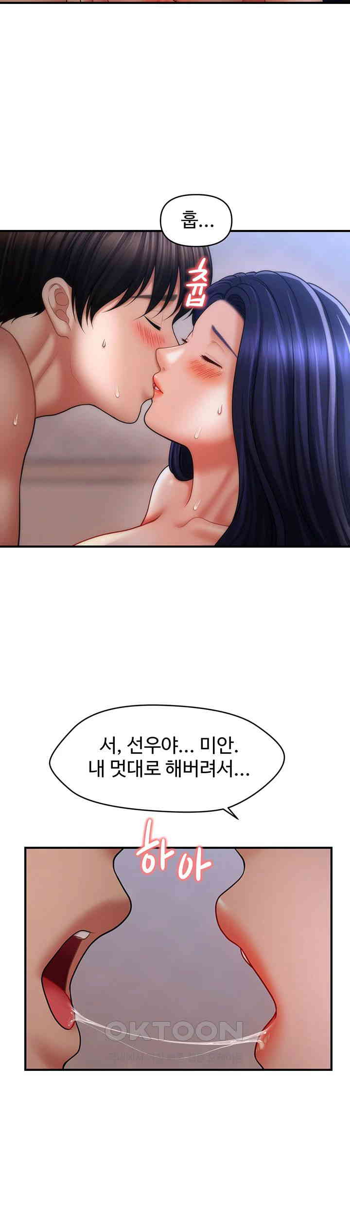 A Guide to Corrupting Them With Hypnosis Raw Chapter 29 Page 11