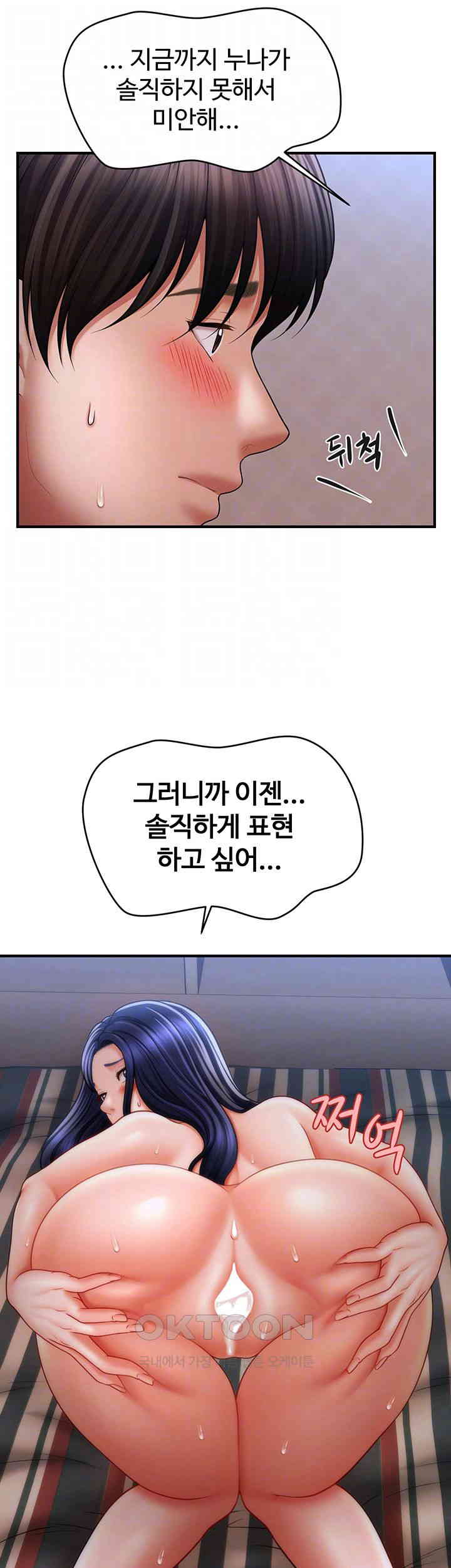 A Guide to Corrupting Them With Hypnosis Raw Chapter 29 Page 14