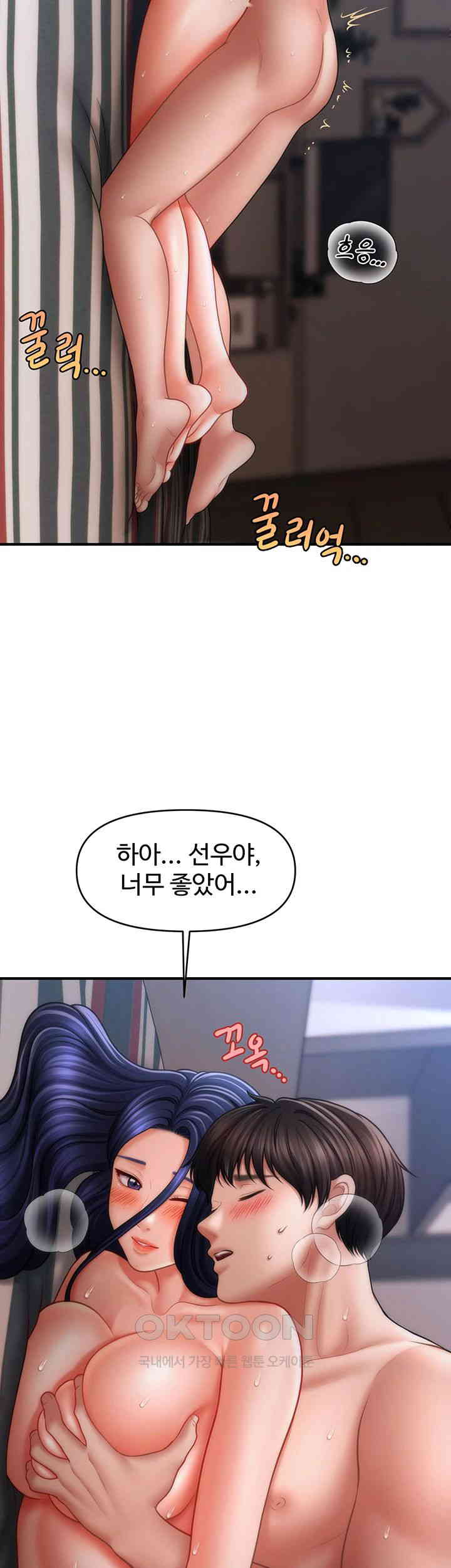 A Guide to Corrupting Them With Hypnosis Raw Chapter 29 Page 30