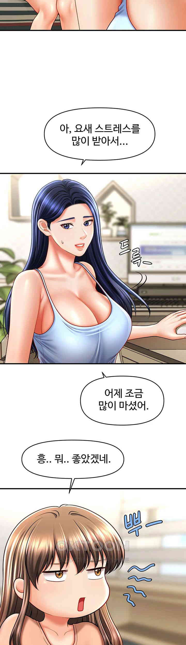 A Guide to Corrupting Them With Hypnosis Raw Chapter 29 Page 34