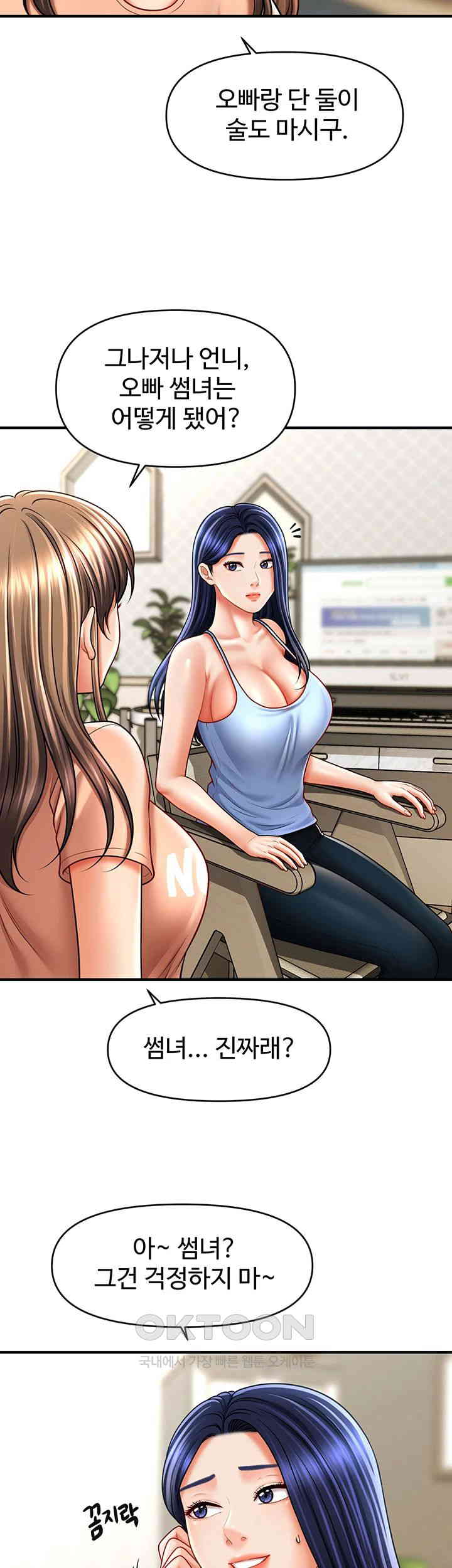 A Guide to Corrupting Them With Hypnosis Raw Chapter 29 Page 35