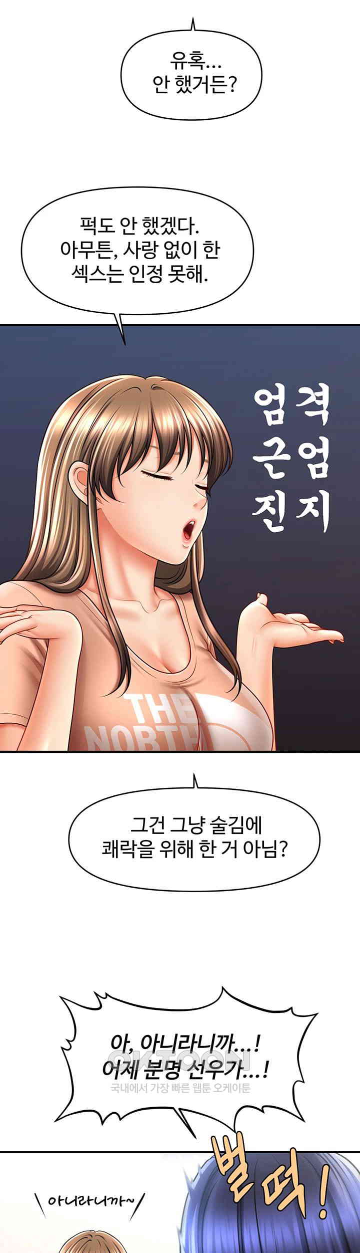 A Guide to Corrupting Them With Hypnosis Raw Chapter 29 Page 43