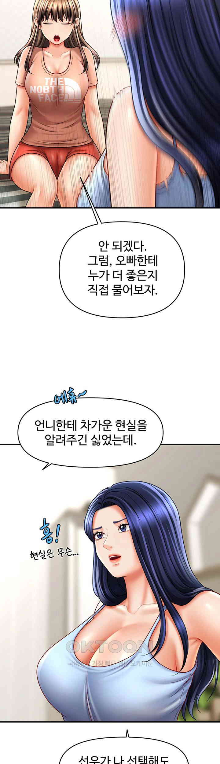 A Guide to Corrupting Them With Hypnosis Raw Chapter 29 Page 44