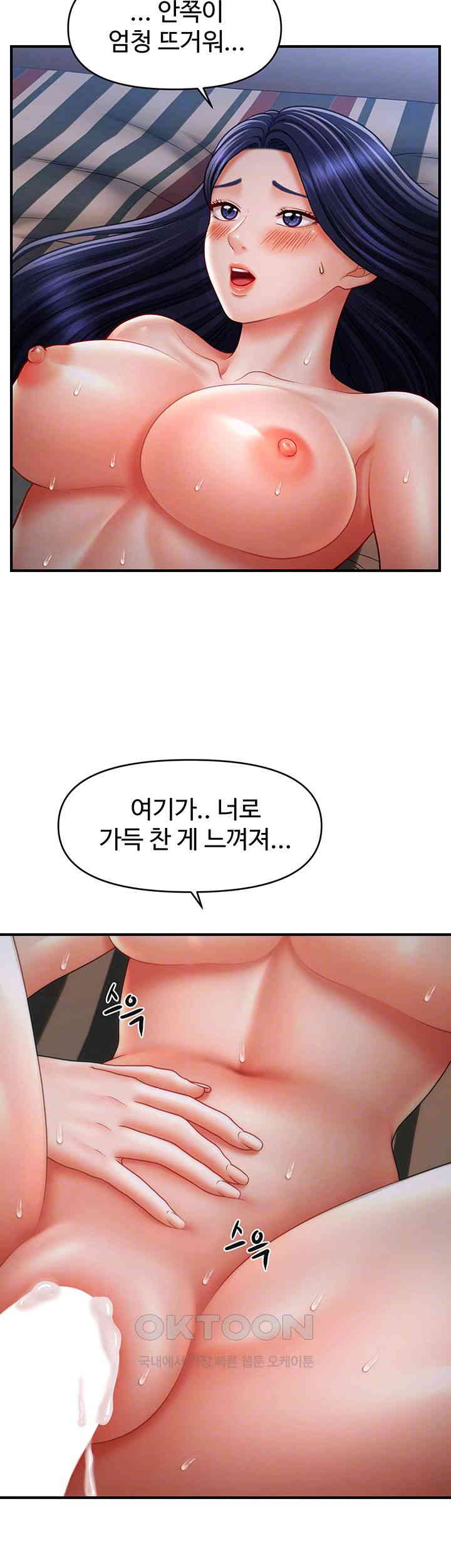 A Guide to Corrupting Them With Hypnosis Raw Chapter 29 Page 6