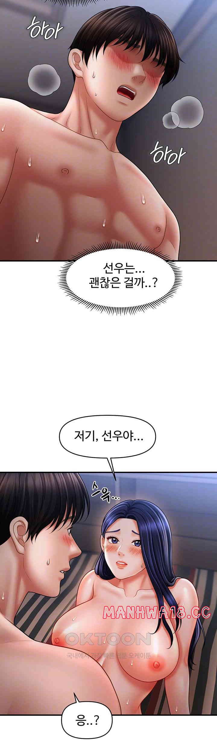 A Guide to Corrupting Them With Hypnosis Raw Chapter 29 Page 9