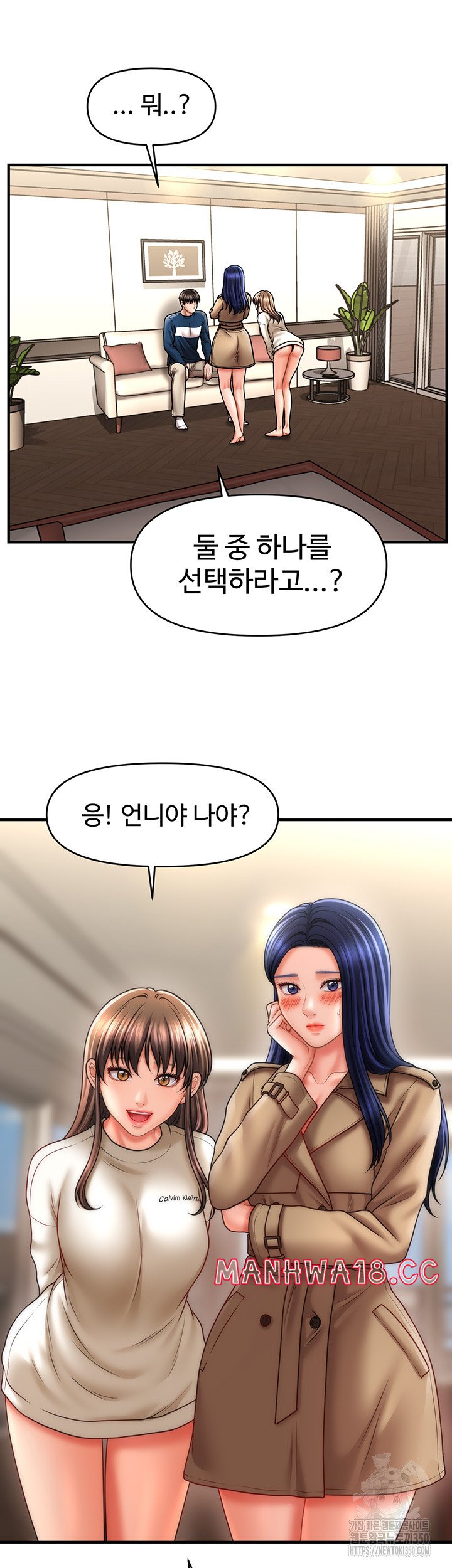 A Guide to Corrupting Them With Hypnosis Raw Chapter 30 Page 10