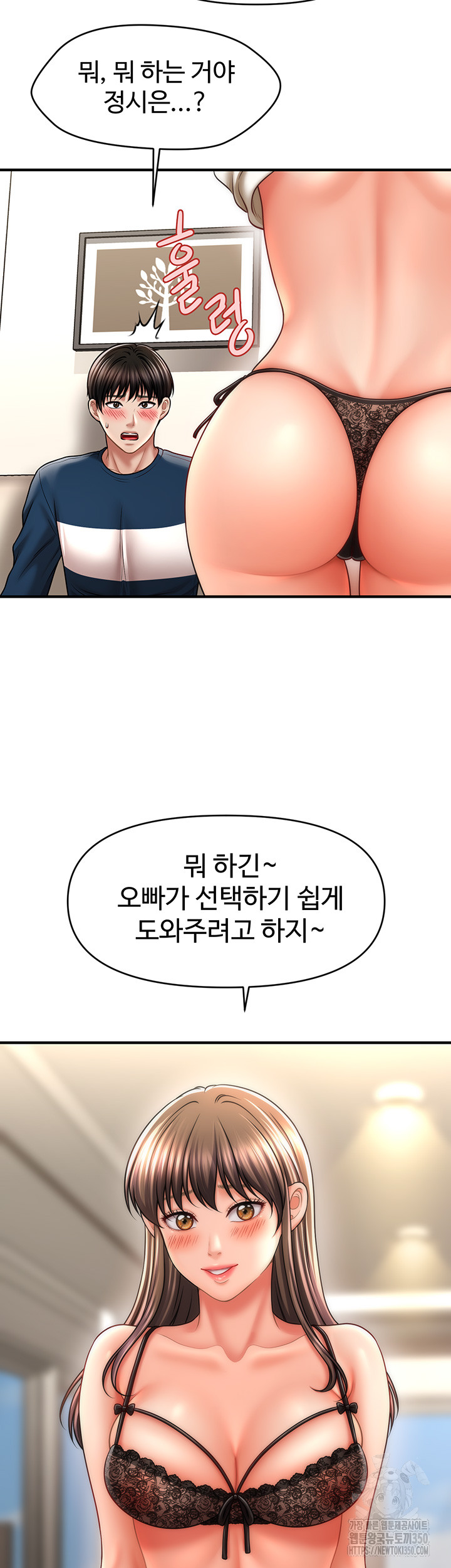 A Guide to Corrupting Them With Hypnosis Raw Chapter 30 Page 14
