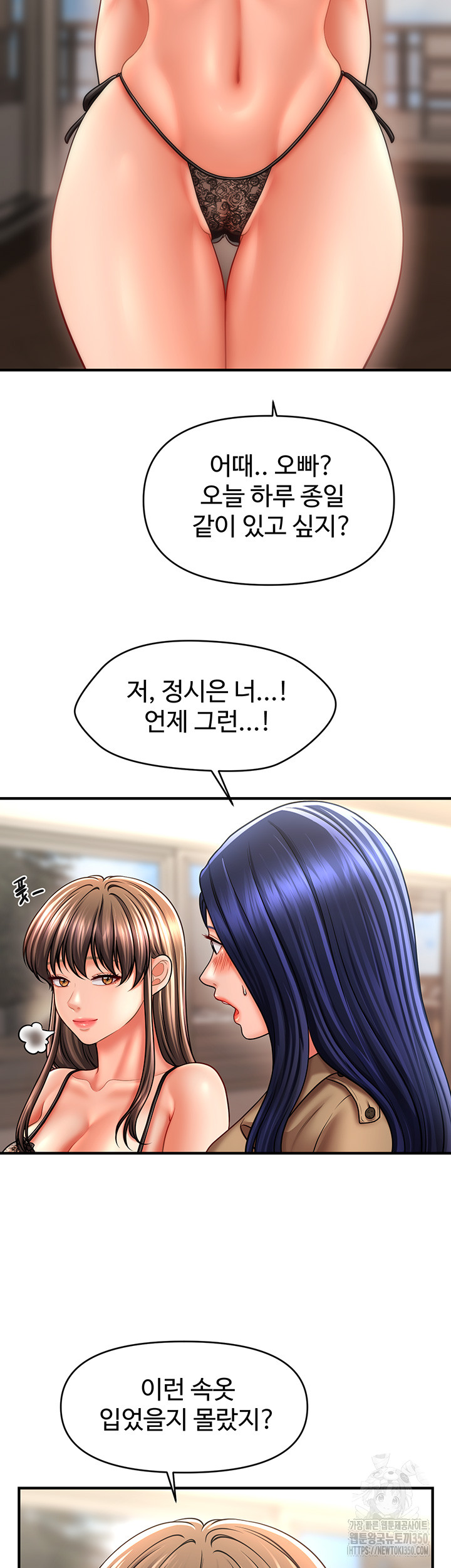 A Guide to Corrupting Them With Hypnosis Raw Chapter 30 Page 15