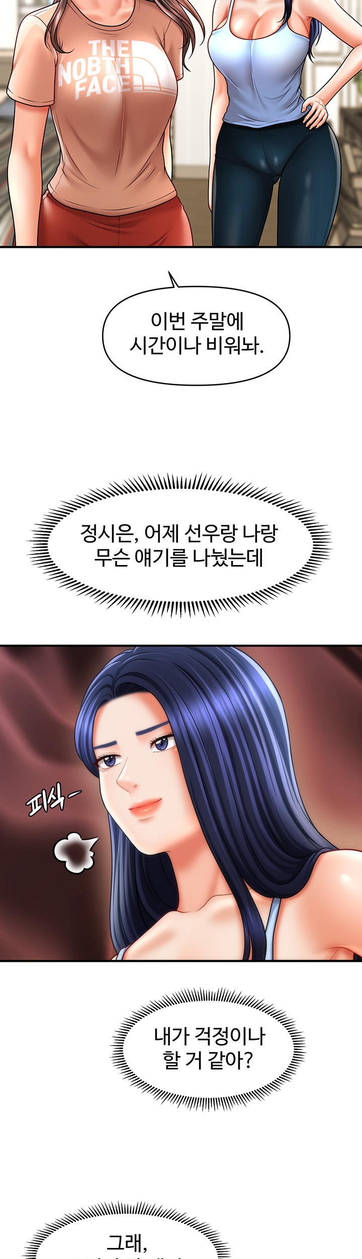 A Guide to Corrupting Them With Hypnosis Raw Chapter 30 Page 2