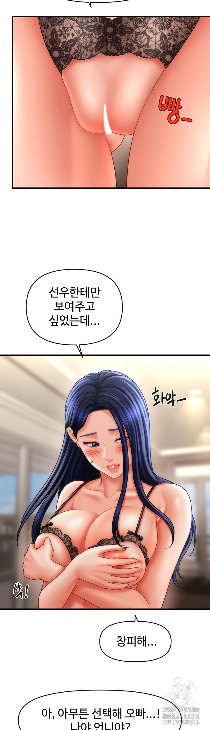 A Guide to Corrupting Them With Hypnosis Raw Chapter 30 Page 22
