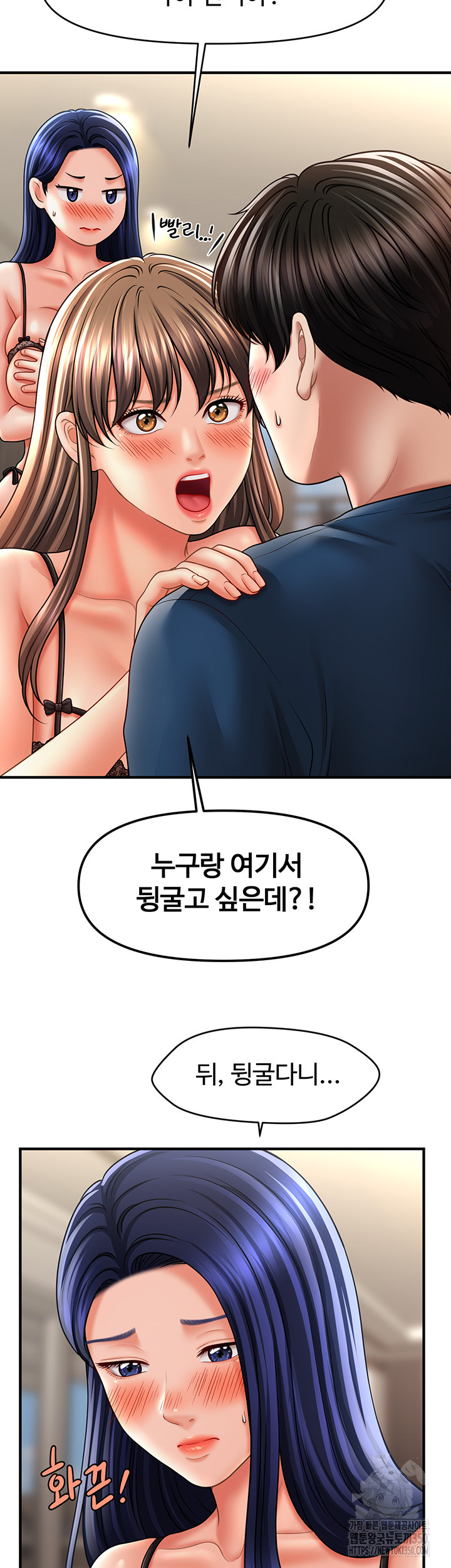 A Guide to Corrupting Them With Hypnosis Raw Chapter 30 Page 23