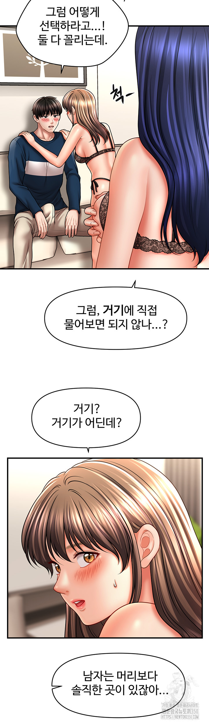 A Guide to Corrupting Them With Hypnosis Raw Chapter 30 Page 26