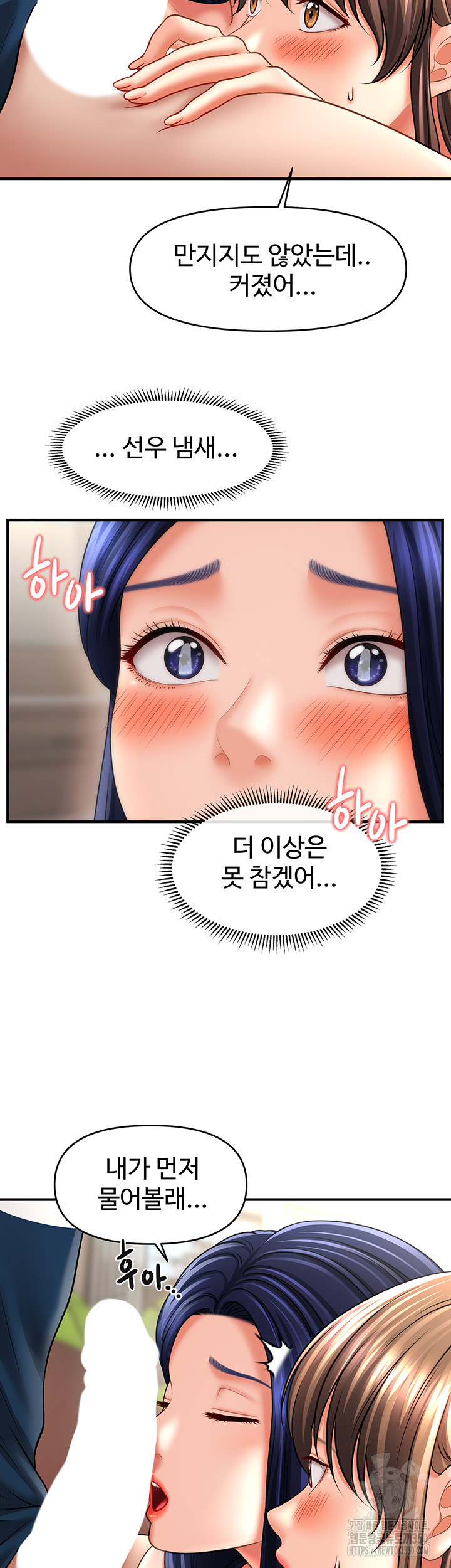 A Guide to Corrupting Them With Hypnosis Raw Chapter 30 Page 29