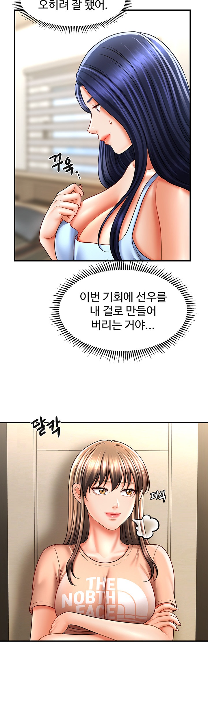 A Guide to Corrupting Them With Hypnosis Raw Chapter 30 Page 3