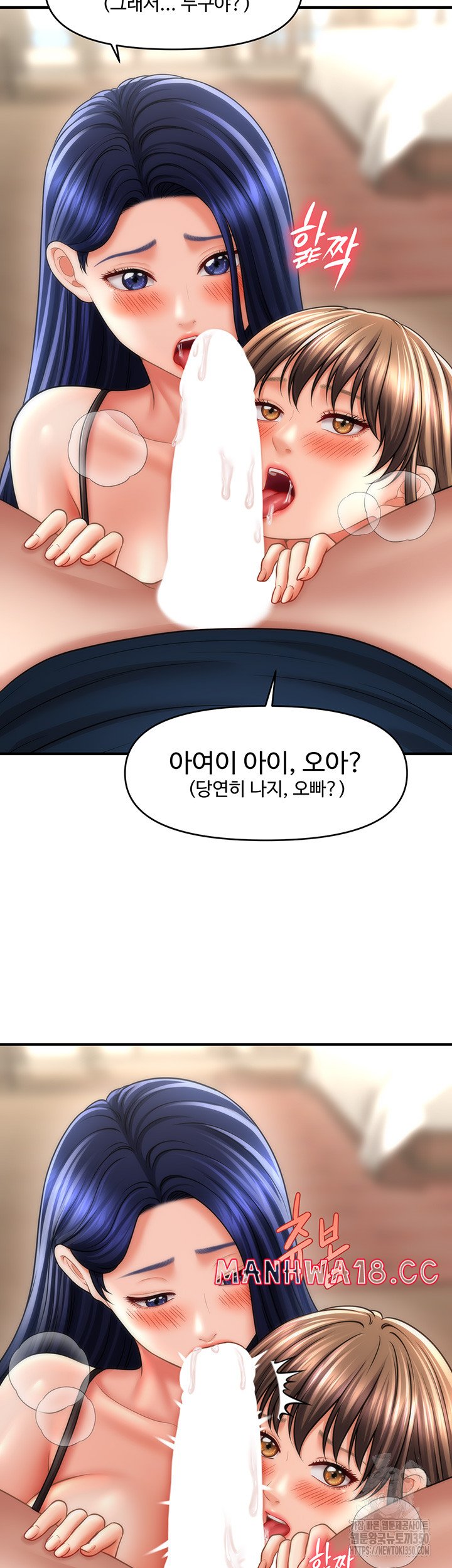 A Guide to Corrupting Them With Hypnosis Raw Chapter 30 Page 31