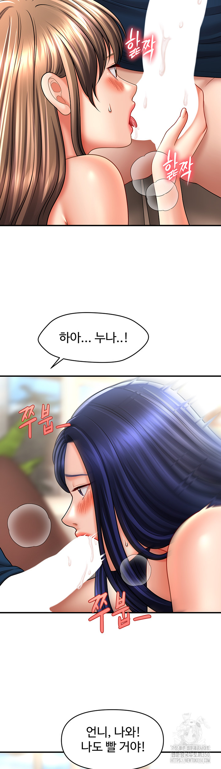A Guide to Corrupting Them With Hypnosis Raw Chapter 30 Page 33