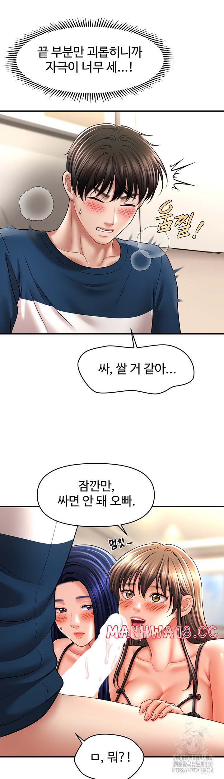 A Guide to Corrupting Them With Hypnosis Raw Chapter 30 Page 37