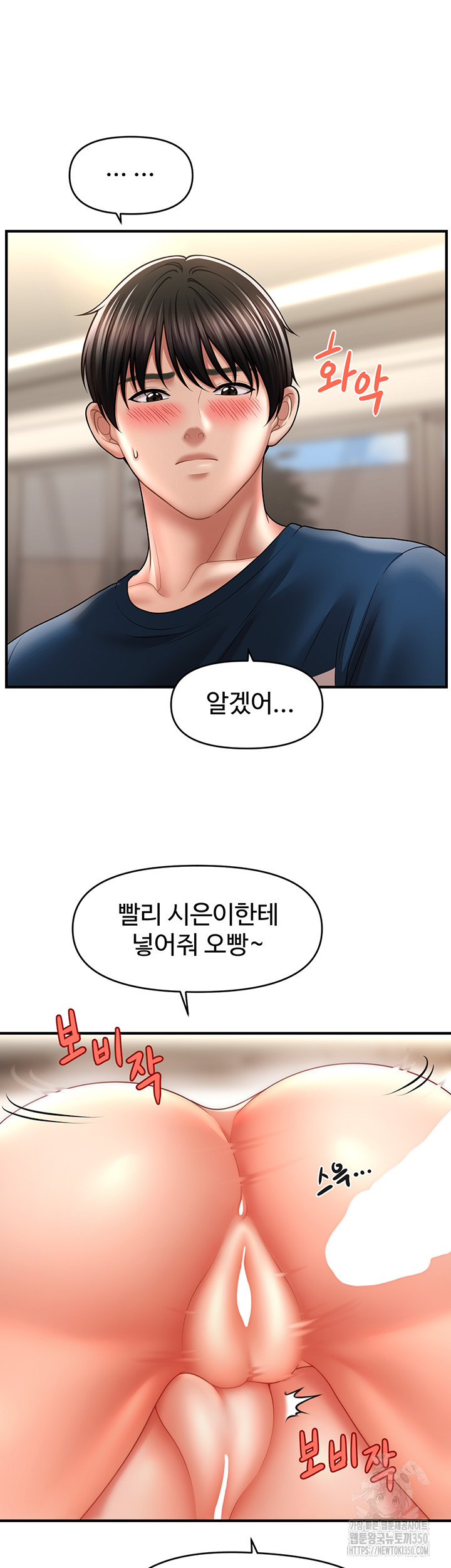 A Guide to Corrupting Them With Hypnosis Raw Chapter 30 Page 40