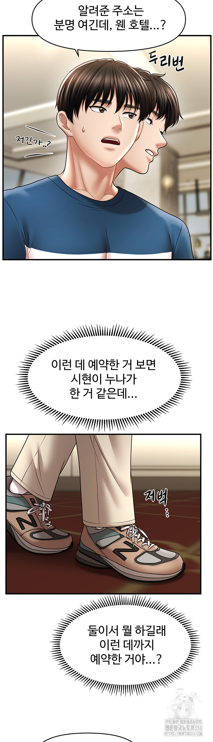 A Guide to Corrupting Them With Hypnosis Raw Chapter 30 Page 5