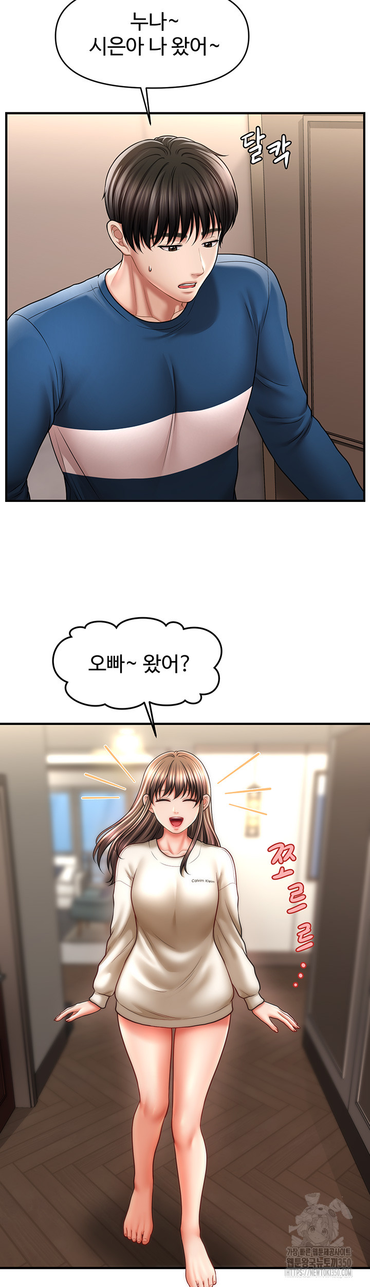 A Guide to Corrupting Them With Hypnosis Raw Chapter 30 Page 6