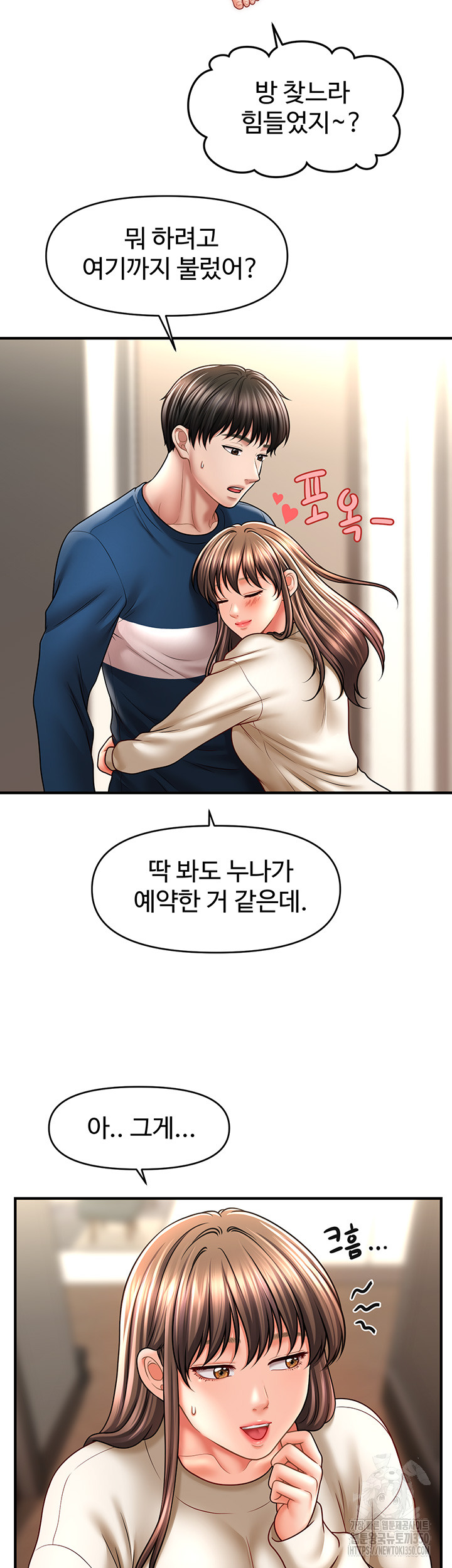 A Guide to Corrupting Them With Hypnosis Raw Chapter 30 Page 7