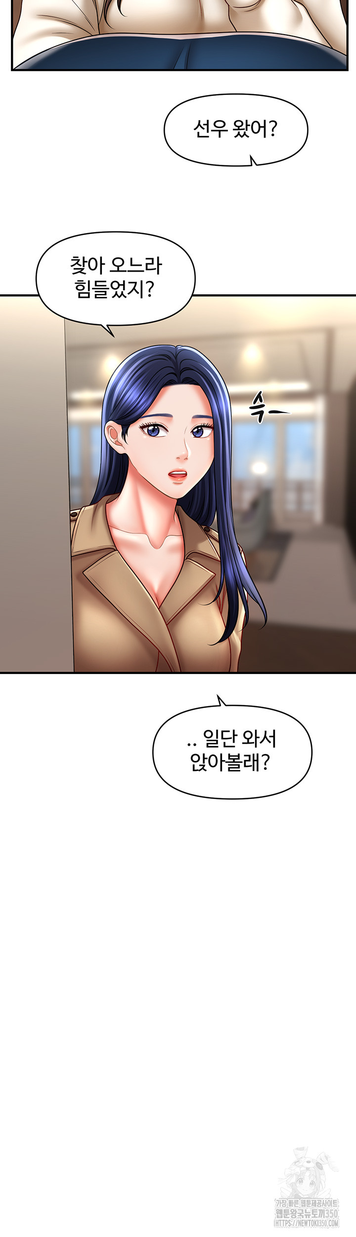 A Guide to Corrupting Them With Hypnosis Raw Chapter 30 Page 8