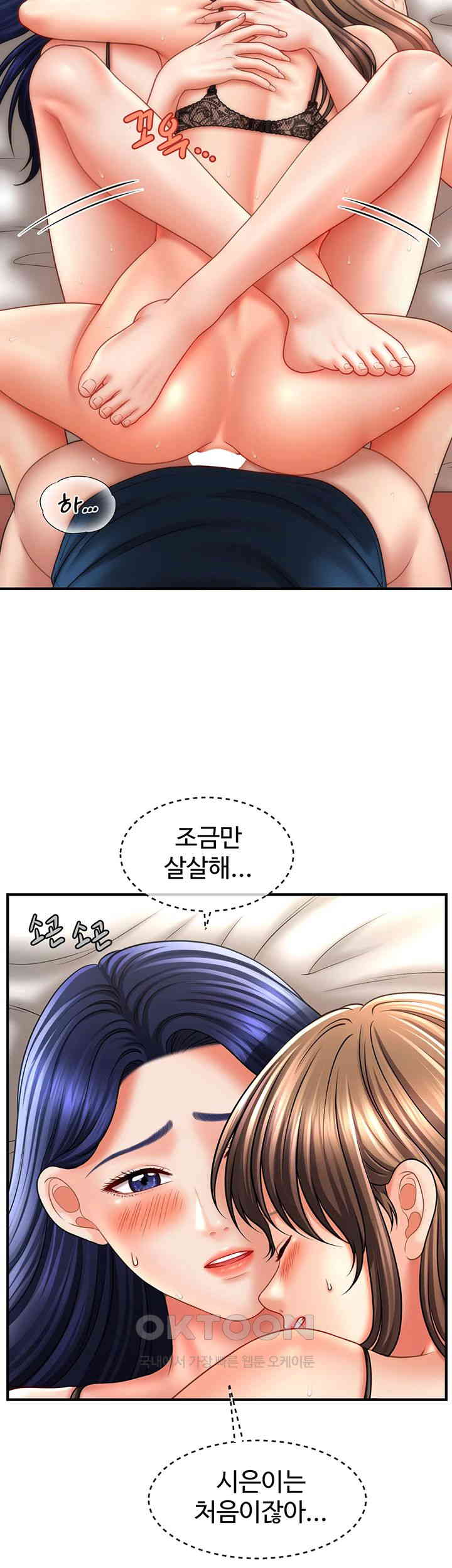 A Guide to Corrupting Them With Hypnosis Raw Chapter 31 Page 17