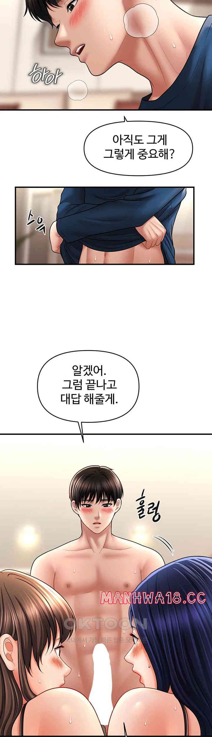A Guide to Corrupting Them With Hypnosis Raw Chapter 31 Page 26